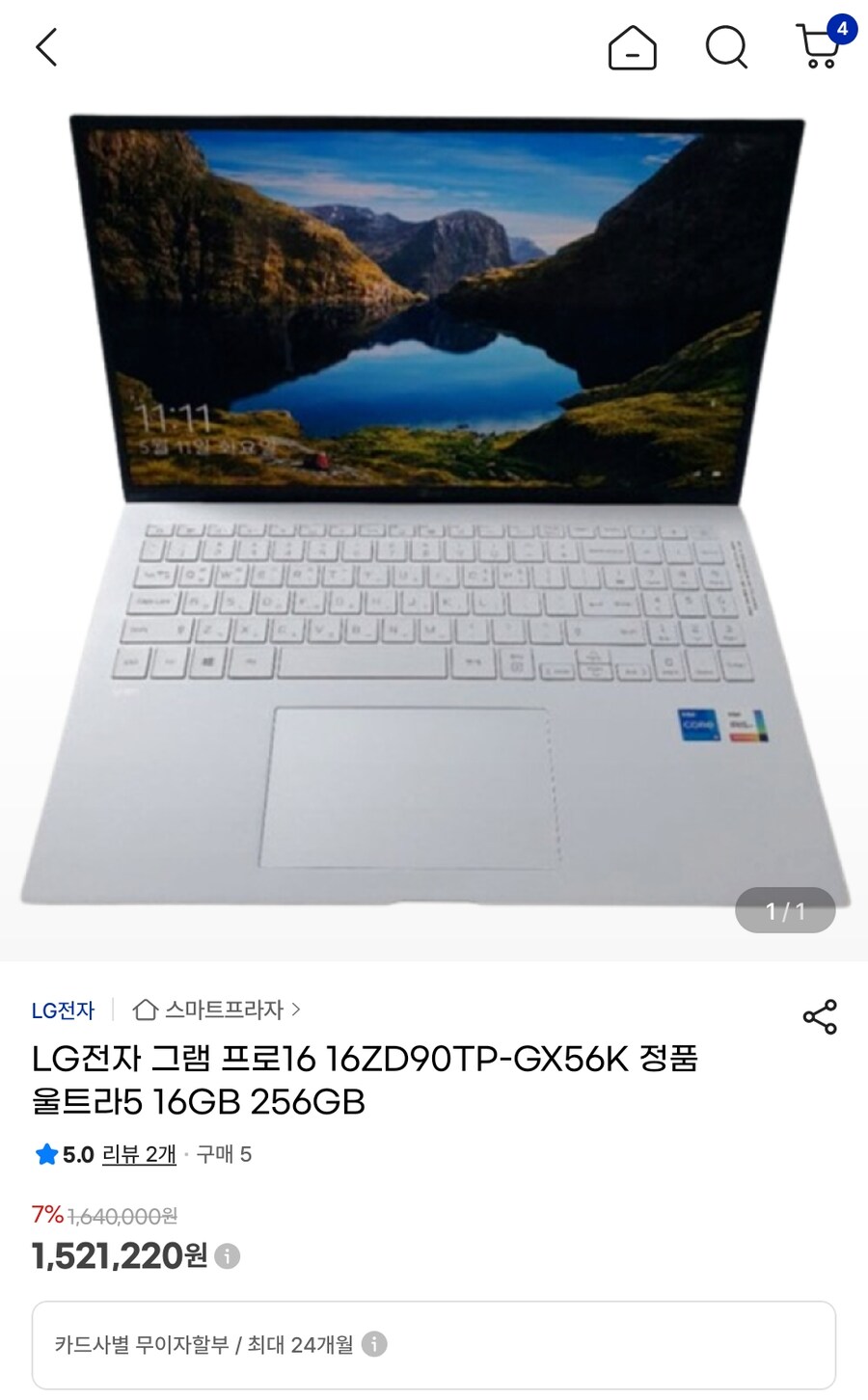 블루아카) 리오그램 진짜 정가_2.png