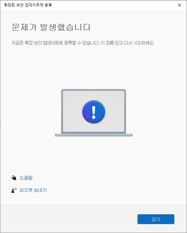 윈도10 1년 연장 등록 눌렀는데 왜 안되지_1.png