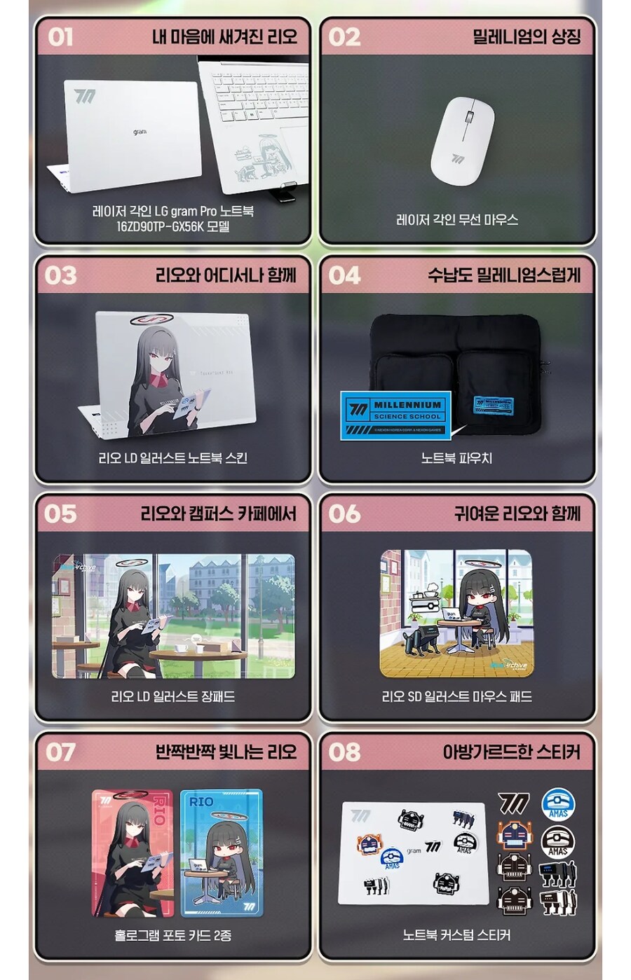 블루아카) 리오그램 진짜 정가_3.png