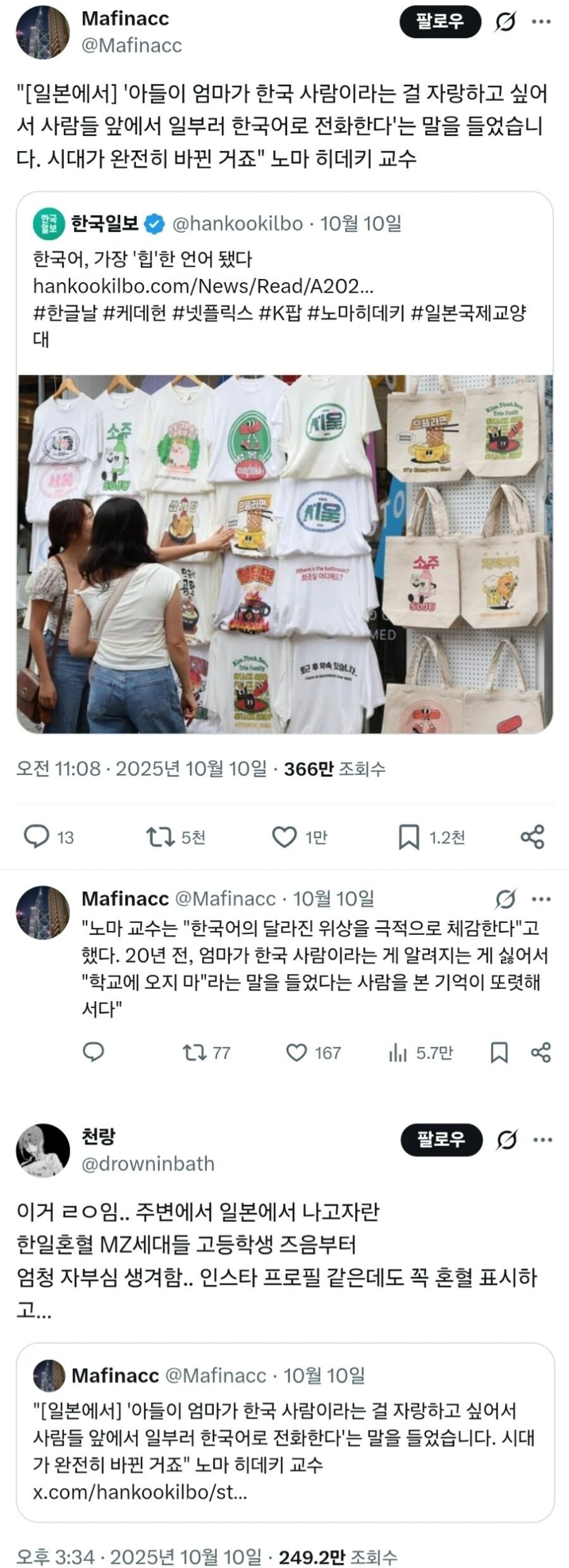 일본사는 한일혼혈 mz들 근황.jpg_1.jpg
