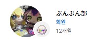 버튜버)어.. 하지메 멤버십 1년 된 거 캡쳐하러 갔는데_1.png