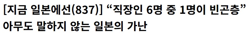 일본 안 태어나서 다행이네_1.png