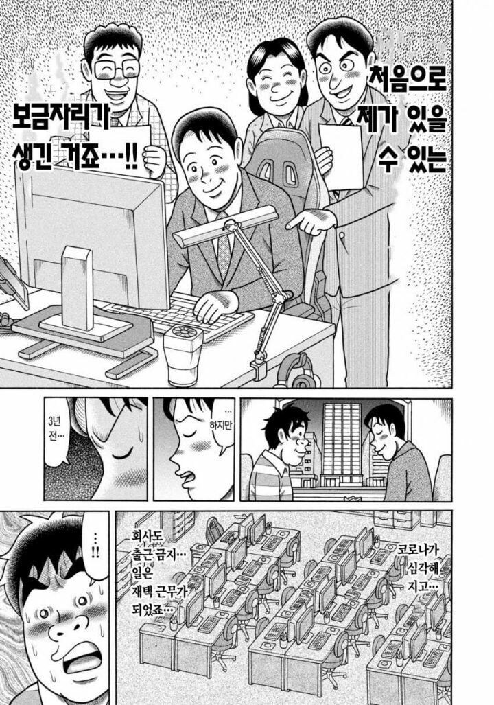 솔직히 밈으로 소비하기엔 너무 무서운 사람_3.jpg