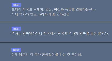 트럼프가 드디어 미국이란 나라의 뼈대를 완성했다_2.jpg