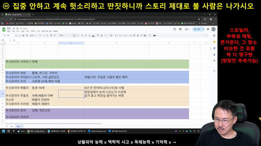 인방) 치지직에서도 시작된 엑셀 방송_2.jpg