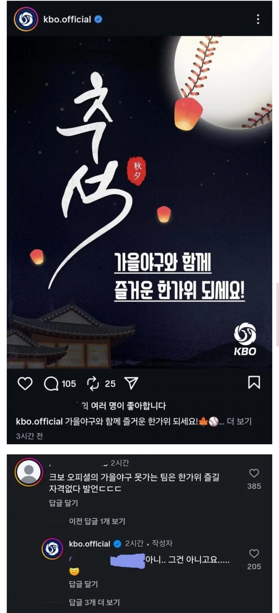 추석 전 KBO 오피셜_1.jpg