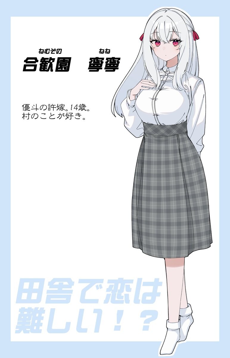 스노하라장의 관리인씨 작가 신작 연재_1.jpg