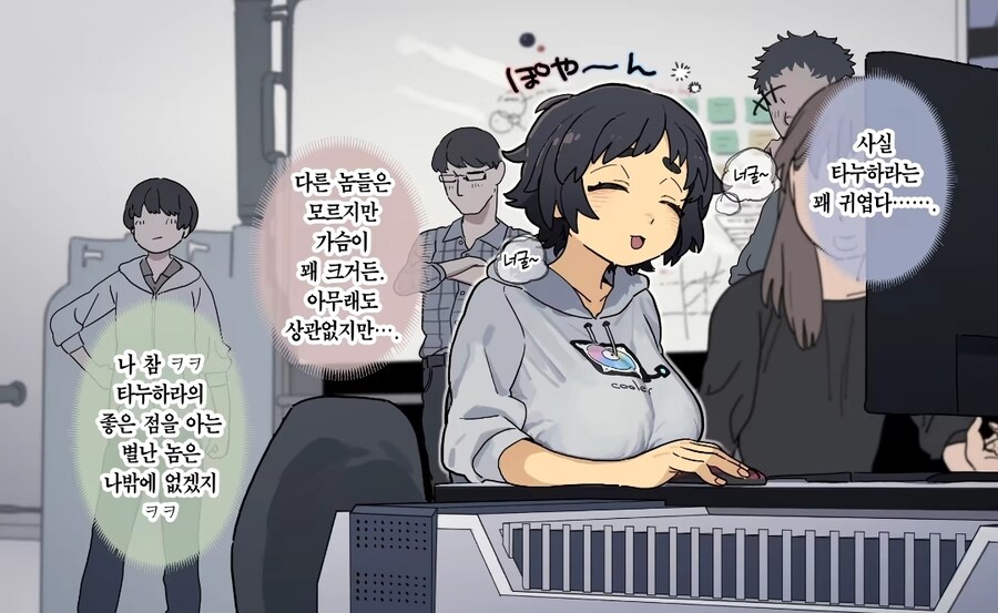 공학부의 타누하라양manga_4.jpg