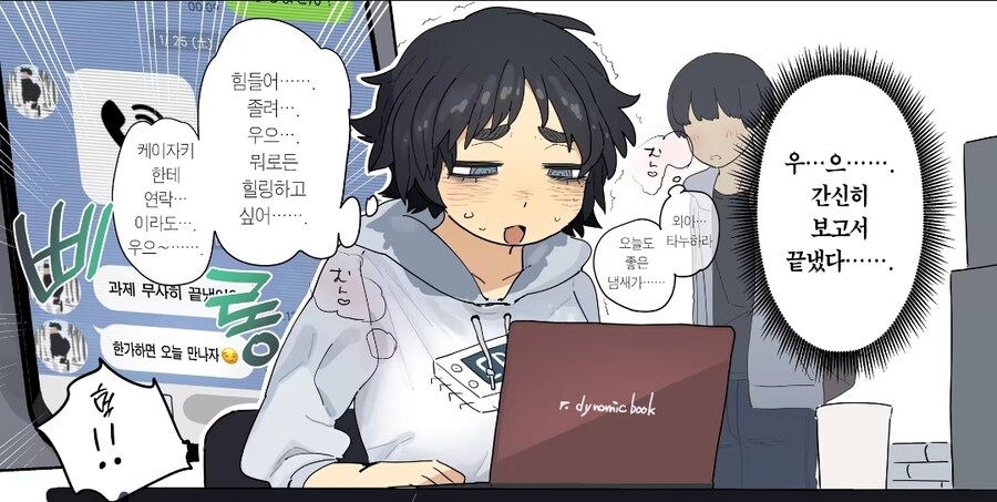 공학부의 타누하라양manga_8.jpg