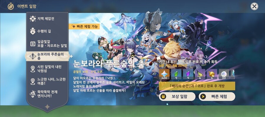 원신) 노드크 마신임무 이거 하는게 역시 좋으려나?_1.jpg