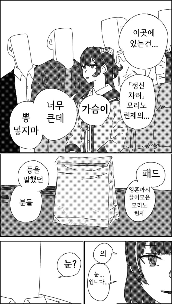 마키마의 담담한 광기를 잘 보여줬다고 생각하는 장면.jpg_1.png