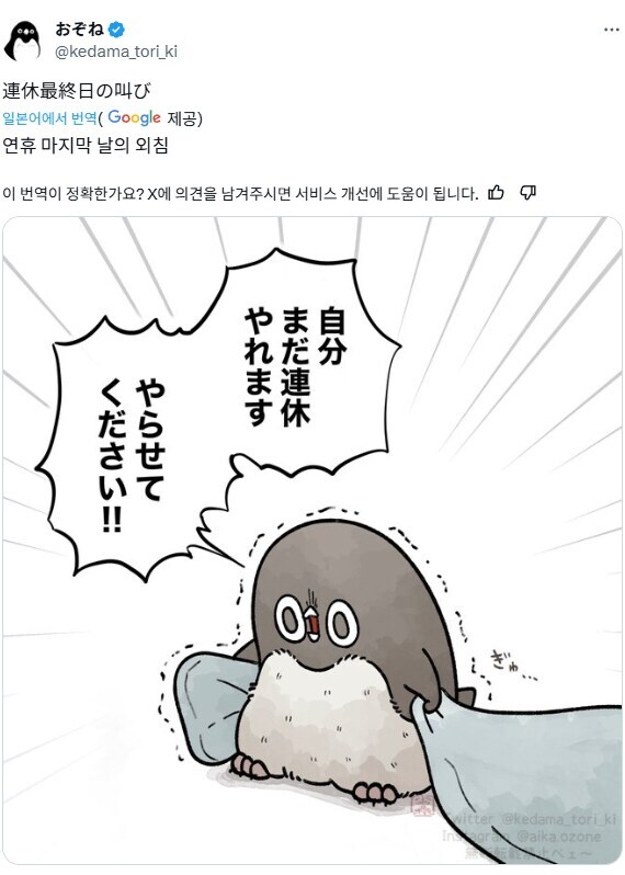연휴 마지막날의 외침.jpg_1.jpg