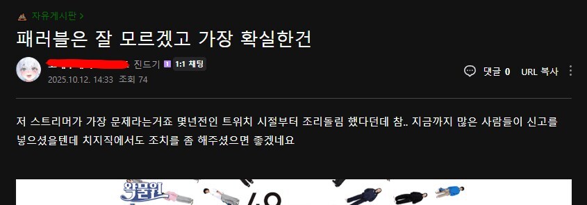 ㅇㅇㄱ) 오늘 떡밥은 얼탱이가 없넼ㅋㅋㅋ_1.jpg
