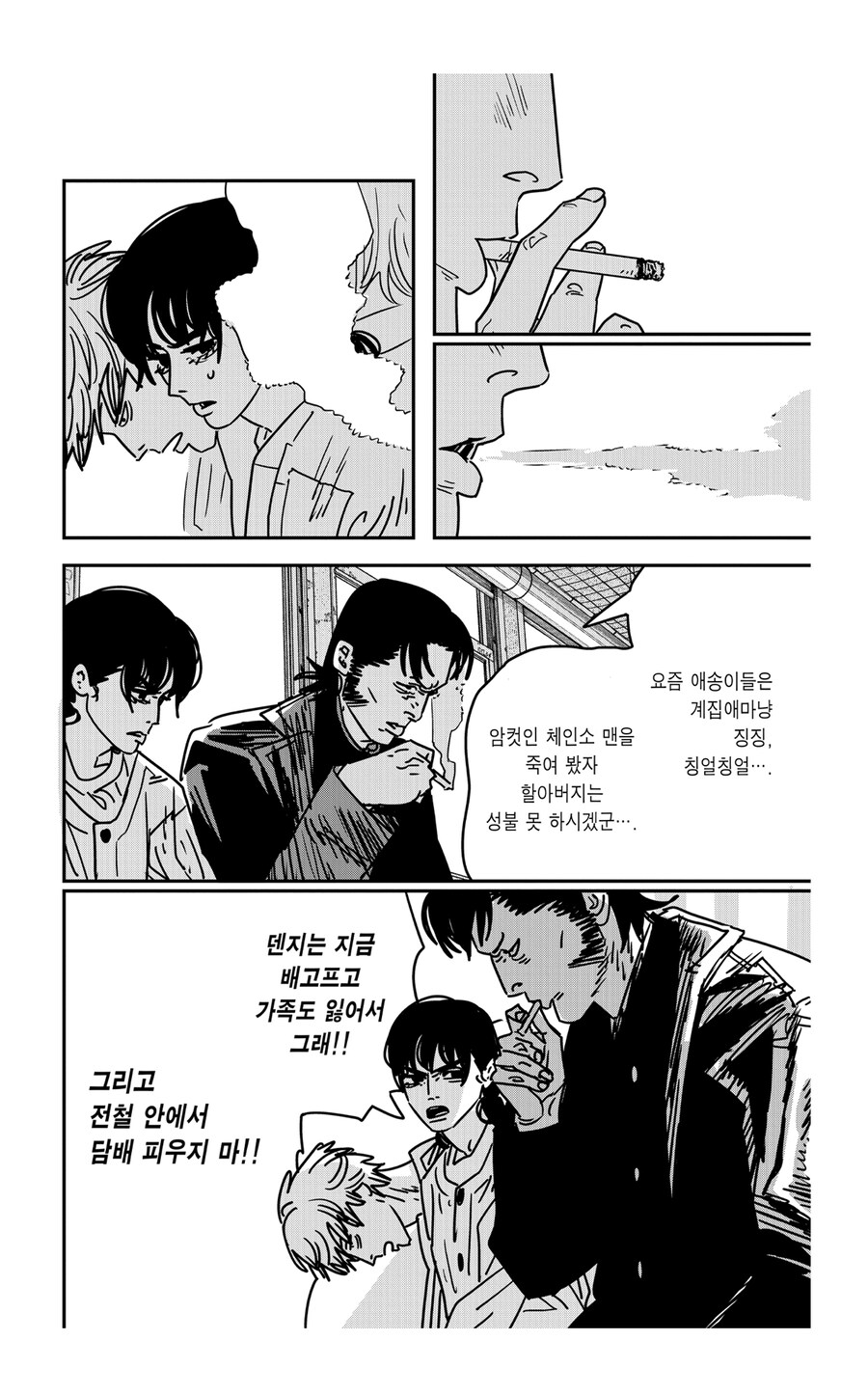 체인소맨 스포 덴지랑 짱친 될수 있던 캐릭터_7.jpg