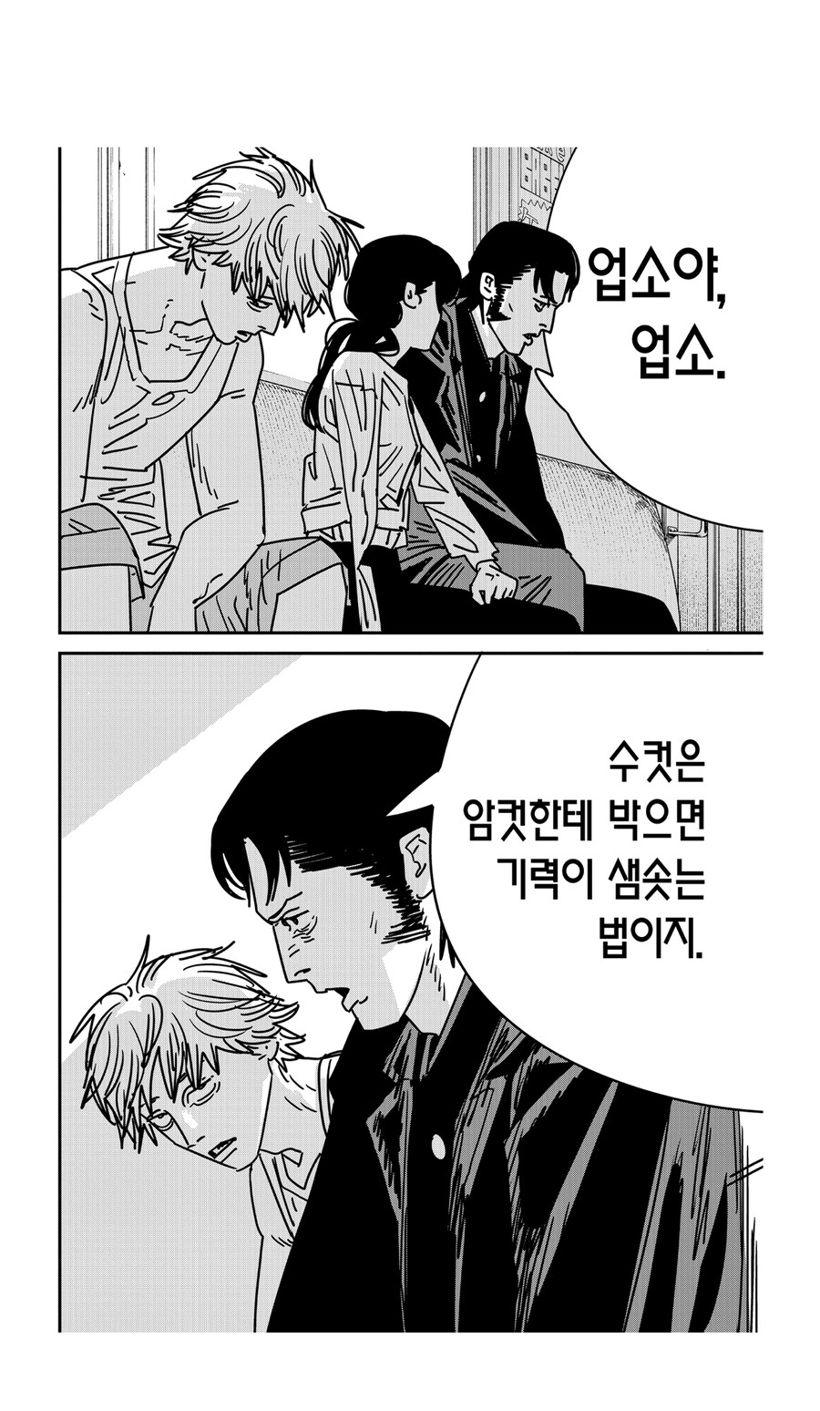 체인소맨 스포 덴지랑 짱친 될수 있던 캐릭터_9.jpg