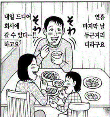 10일 연차 쓴놈도 휴무는 끝이네_1.jpg