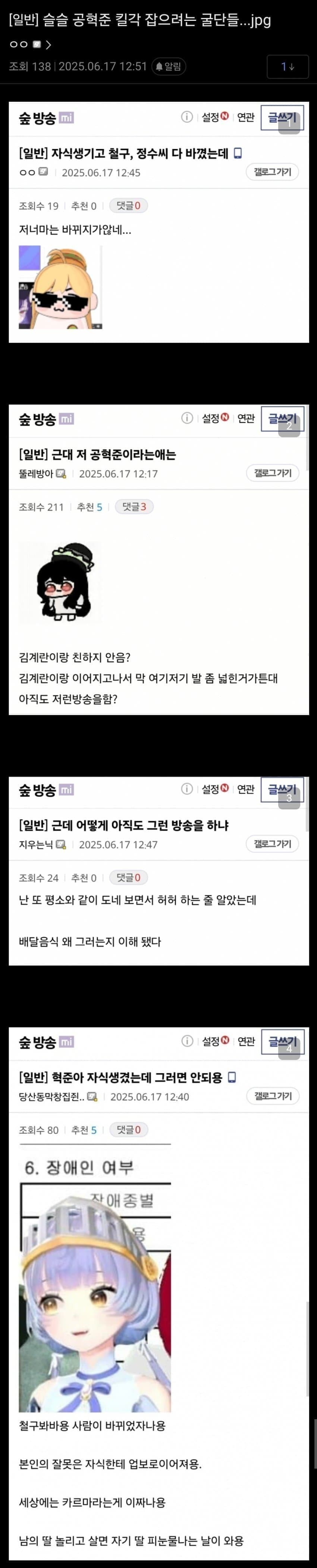 ㅇㅇㄱ) 공혁준이 전쟁선포한 이유_2.jpg