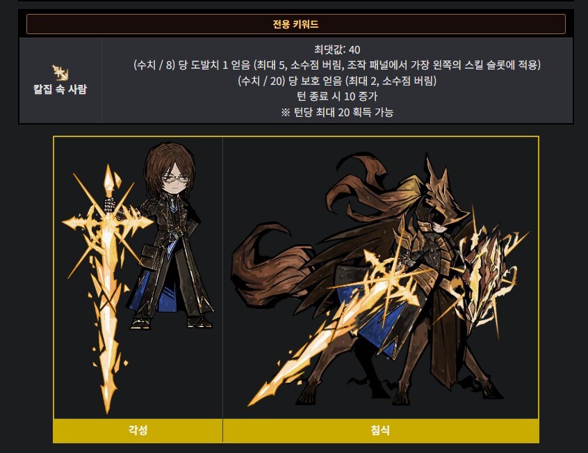 명일방주/림버스) 사악한 단테놈들_2.jpg