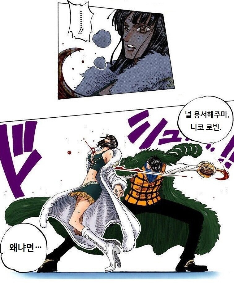 원피스)진정한 배신의 아이콘_1.jpg