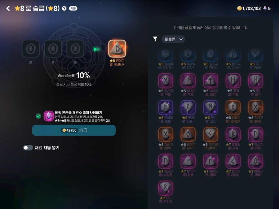 마비m) 전설 승급 간다잇_2.png