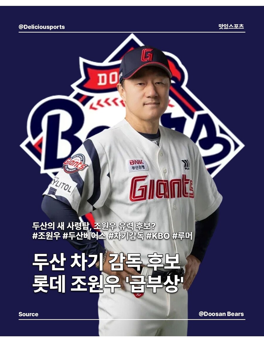 두산 차기감독썰_1.jpg