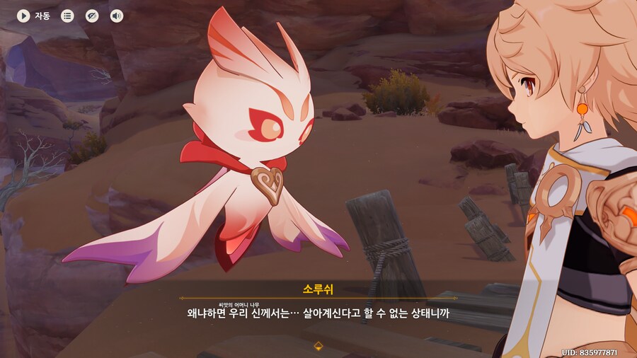 원신)드디어 이 나무의 정체를 알아냈다_6.png