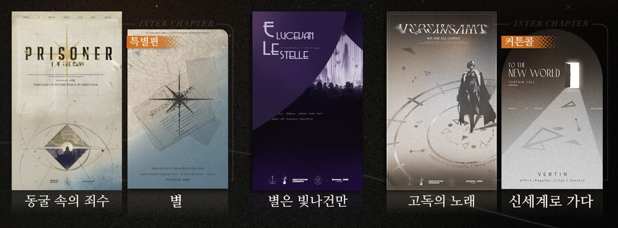리버스1999] 챕터 선택부터 느껴지는 감성_2.png