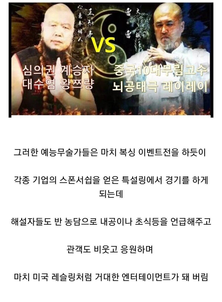 사기로 판명난 중국의 권법들은 어떻게 됐을까?_3.jpg