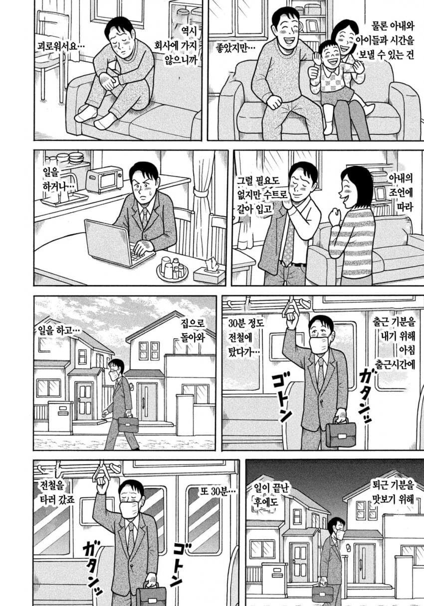 지금 직장인들 두근거리는 중임_1.jpg