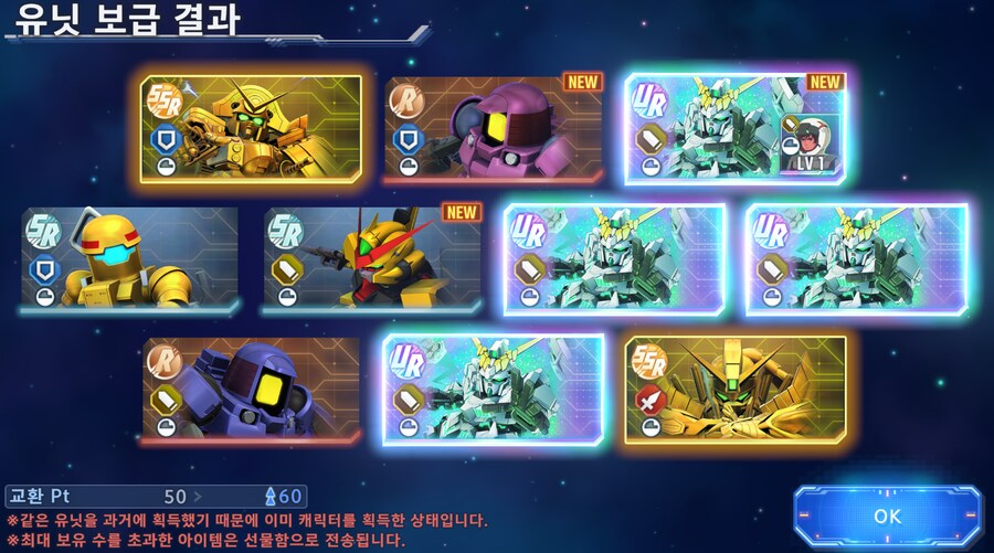 유니콘 건담 EX 키울만 한가요?_1.png