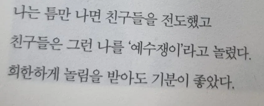 학교 축제에서 매출왕 등극한 목사 아들.jpg_1.webp