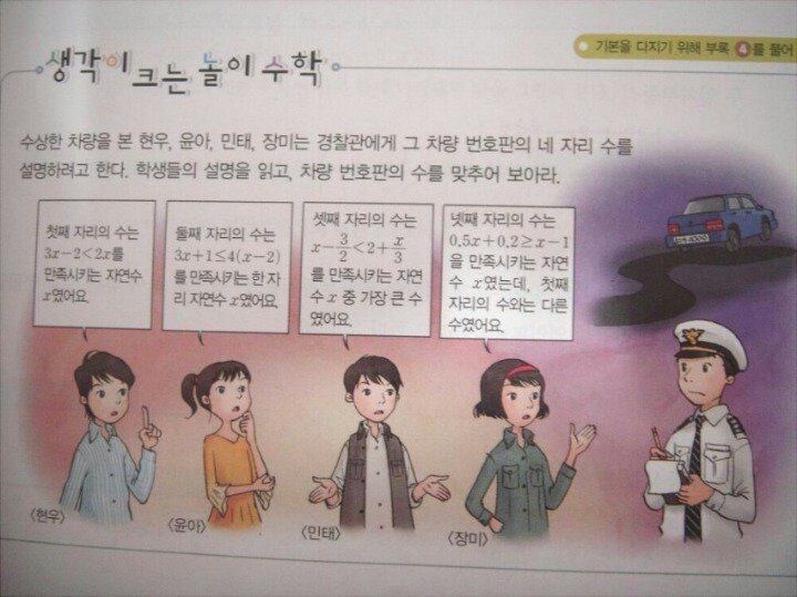 수상한 차량이 도망칠 시간을 벌어주는 학생들_1.jpg