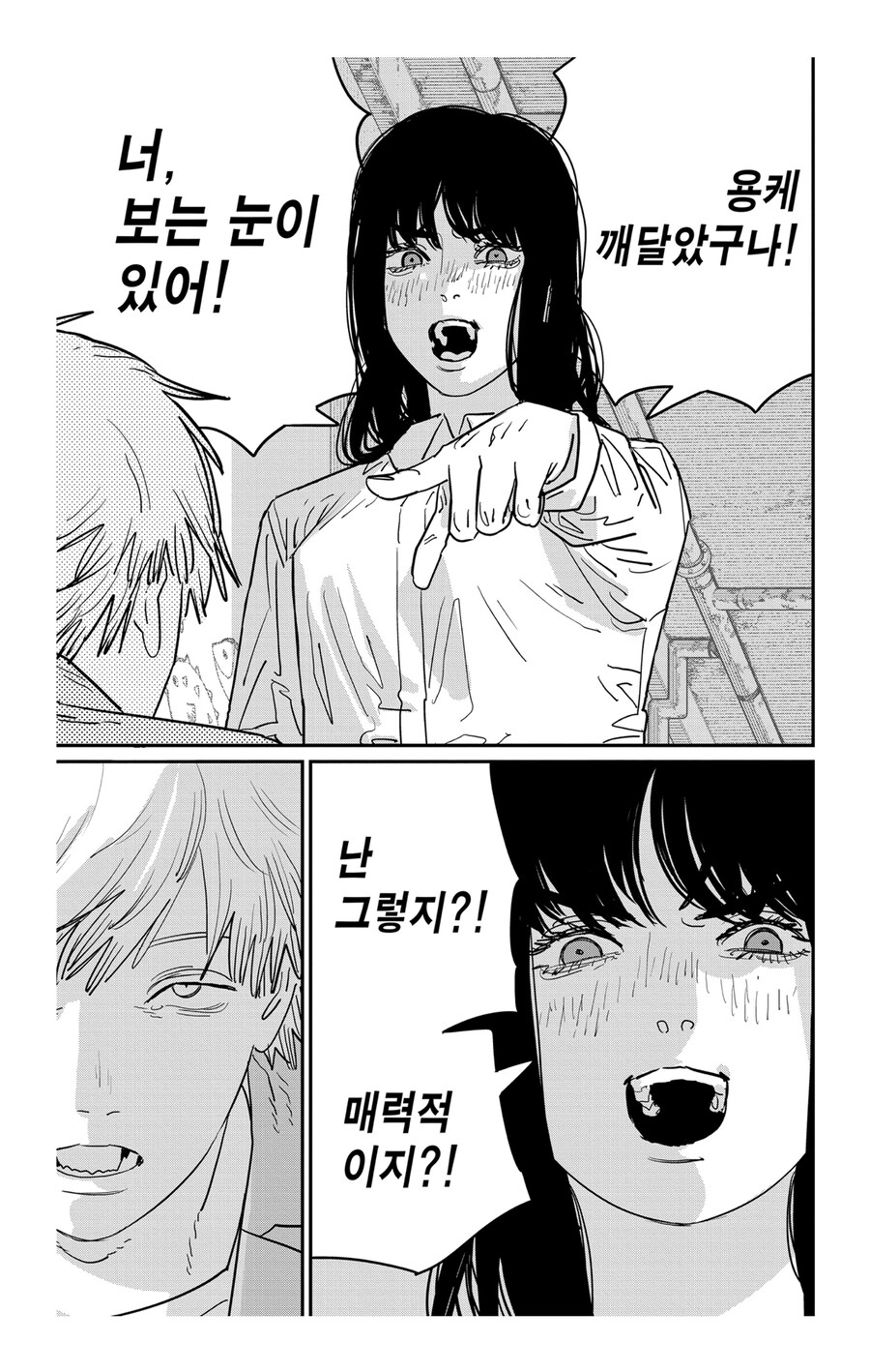 체인소맨 스포 칭찬인지 아닌지 애매한것_3.jpg