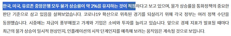 한국 인플레이션 빨간약_1.png
