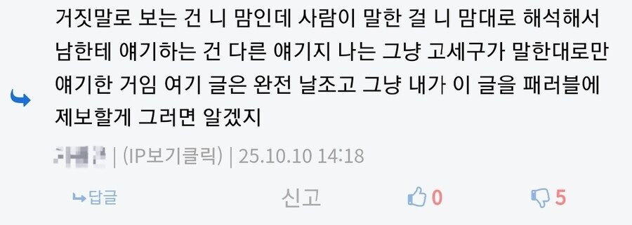 ㅇㅇㄱ) 도대체 그녀석들에게 패러블이란 뭘까_1.jpg