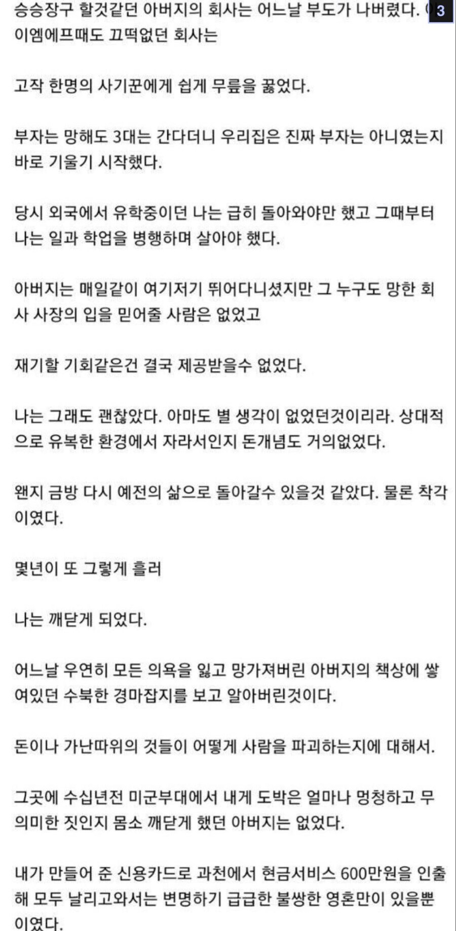 선물 갤러리 레전드 썰_3.jpg