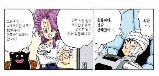 드래곤볼) 스압) 오공이 오반을 오해할 수 밖에 없는 이유.manga_15.png