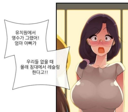 부모님의 비밀을 아는 딸_2.jpg
