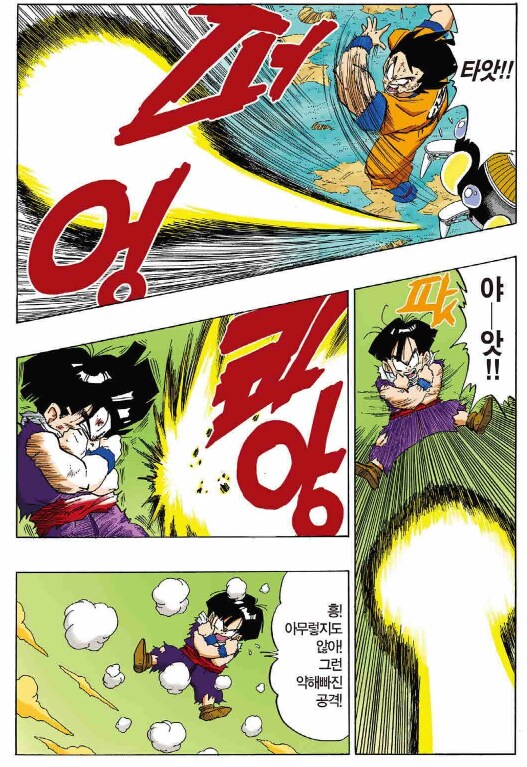 드래곤볼) 스압) 오공이 오반을 오해할 수 밖에 없는 이유.manga_18.png