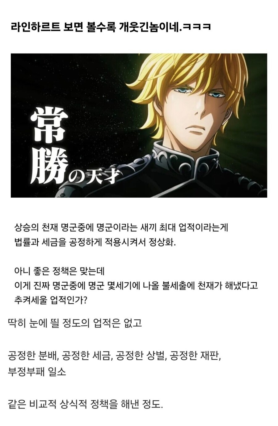 우주 제일의 천재 황제가 이뤘다는 업적.jpg_1.jpg