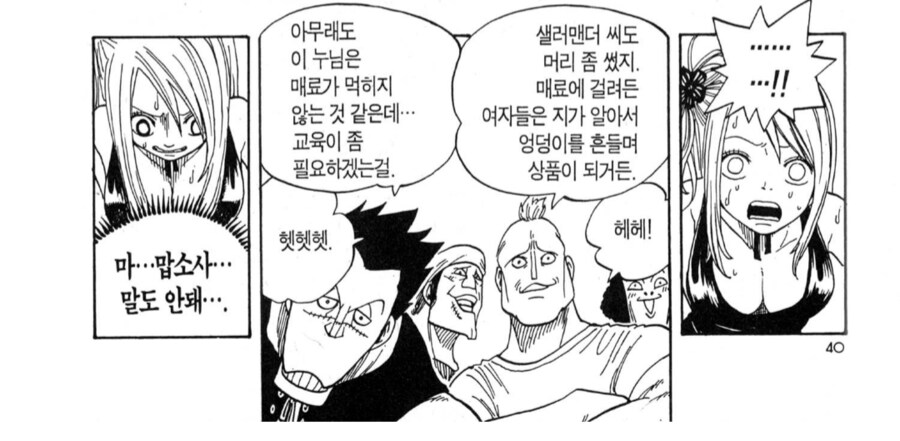 1화부터 험하게 구르는 여자주인공_2.png