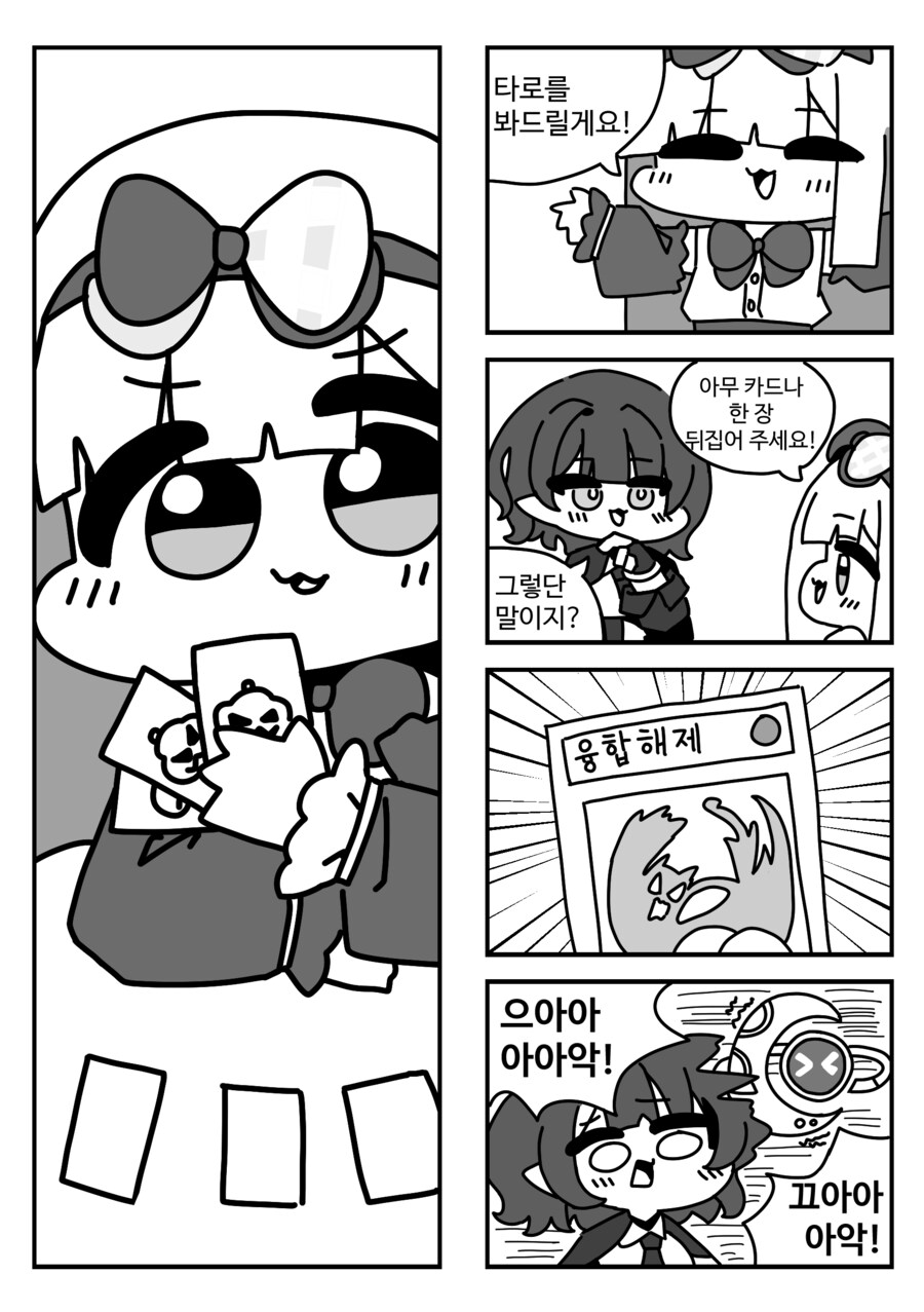 트릭컬) 스피키 - 점술가_1.png