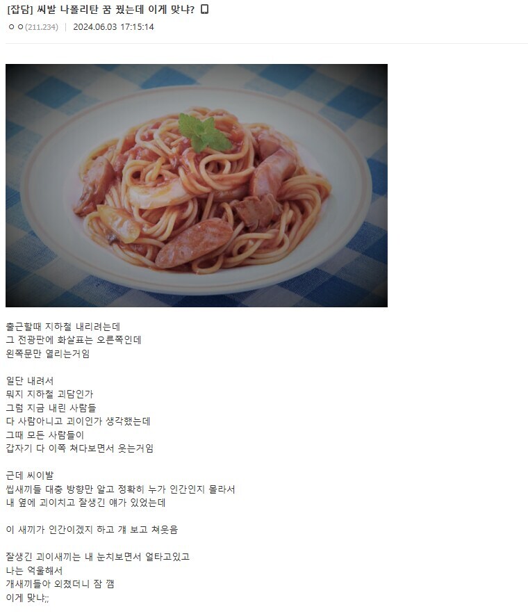 나폴리탄 괴담 꿈을 꾼 사람_1.jpg