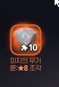 마비m)셋째 공물 원기옥 결과_1.jpg