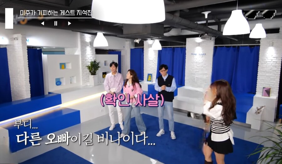 게스트에게 런닝맨이나 찍지 왜 본인들 프로에 출연하냐고 묻는 이미주_1.jpg