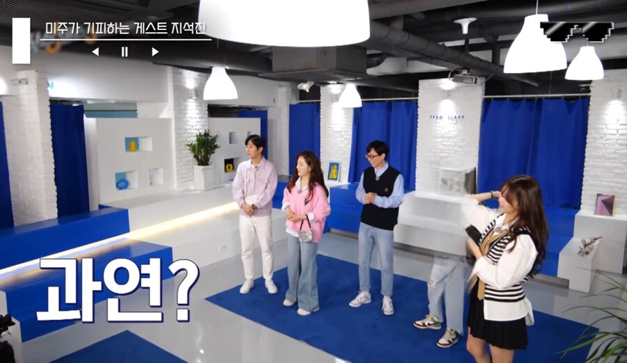 게스트에게 런닝맨이나 찍지 왜 본인들 프로에 출연하냐고 묻는 이미주_3.jpg