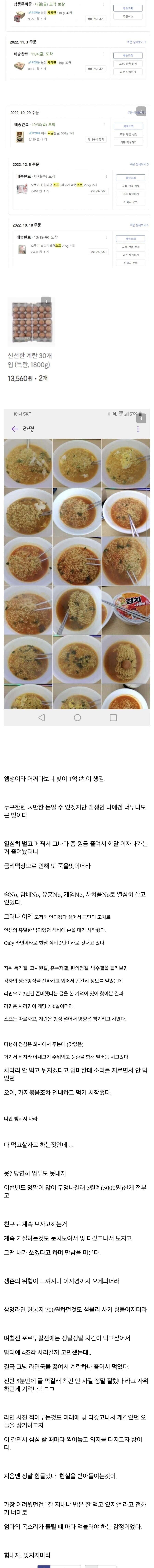 빚 1.3억 갚는 생활.jpg_1.jpg