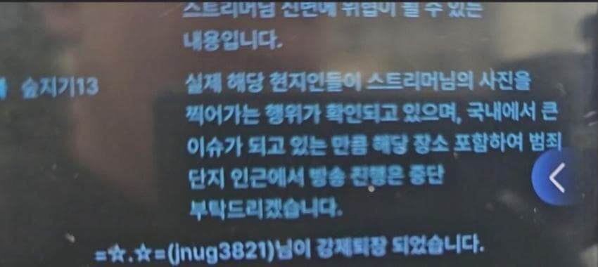 캄보디아 범죄 단지 찾아간 bj 근황 jpg_4.jpg
