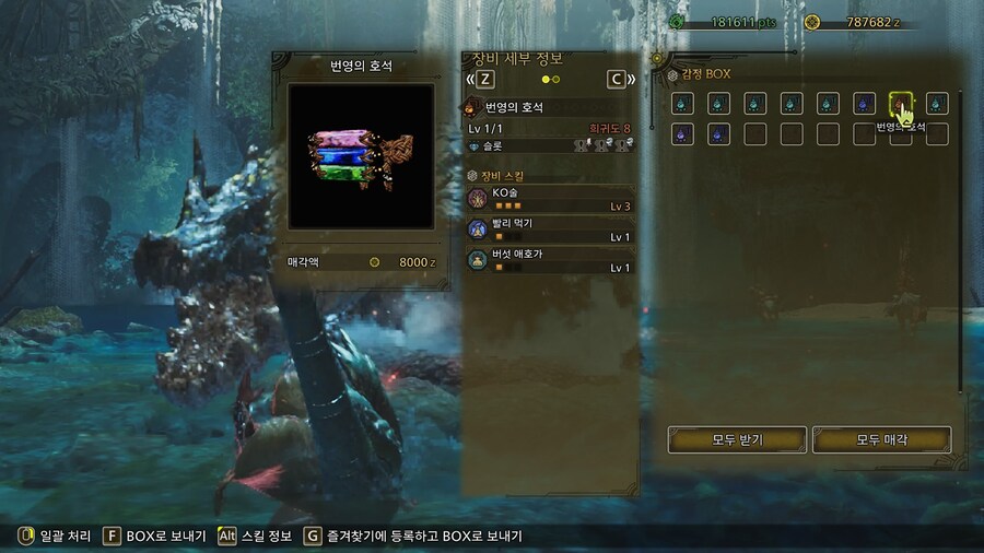 몬헌) 스킬좀 제발 좀_1.jpg