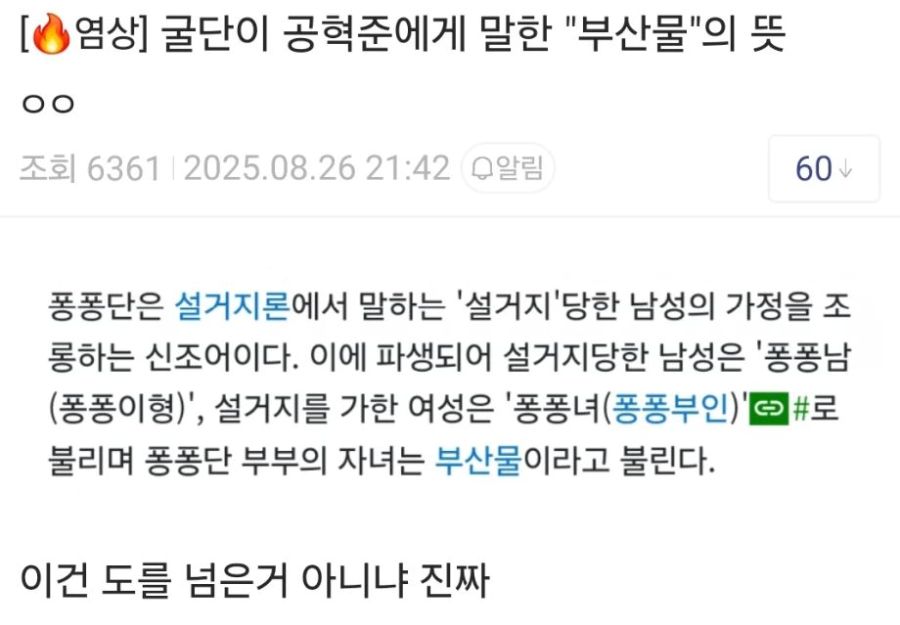 ㅇㅇㄱ)혁준이가 ㅇㅍㄹ 새끼들 고소할만한 이유_3.jpg